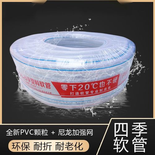 PVC软水管软管透明线管加厚耐压蛇皮管家用浇花洗车塑料管子