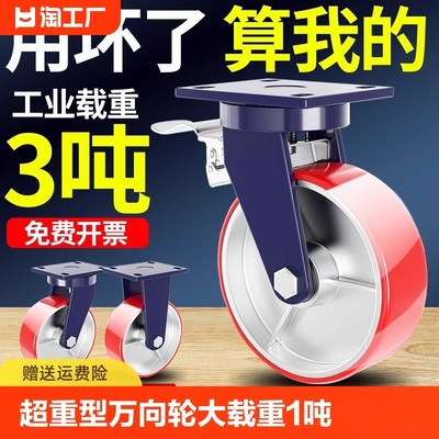 4/6/8/10/12寸聚氨酯pu超重型万向轮轮子大载重1吨推车龙门架脚轮