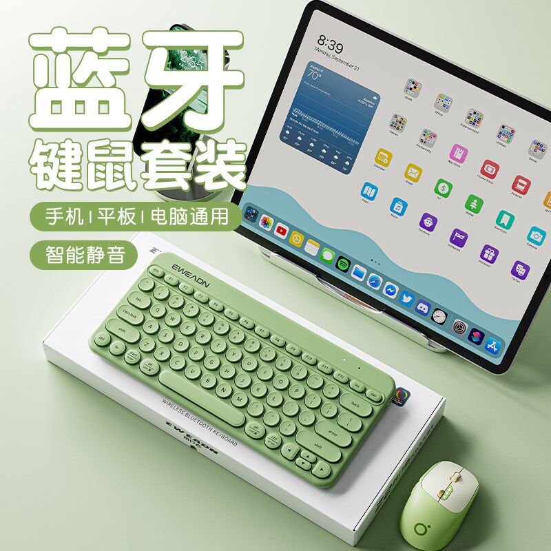 前行者无线键盘便携笔记s本台式电脑有线办公静音专用小巧键鼠套