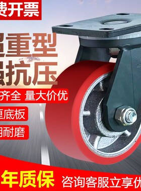 定制万向轮加重型3/5吨铸铁PU耐磨承重载4/6/8寸U龙门架超重型脚
