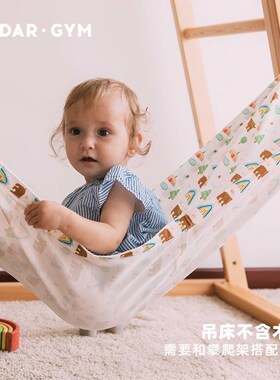 AVDA攀儿童爬架室内用布艺吊床秋定千4角固弧型爬梯用R摇602篮配