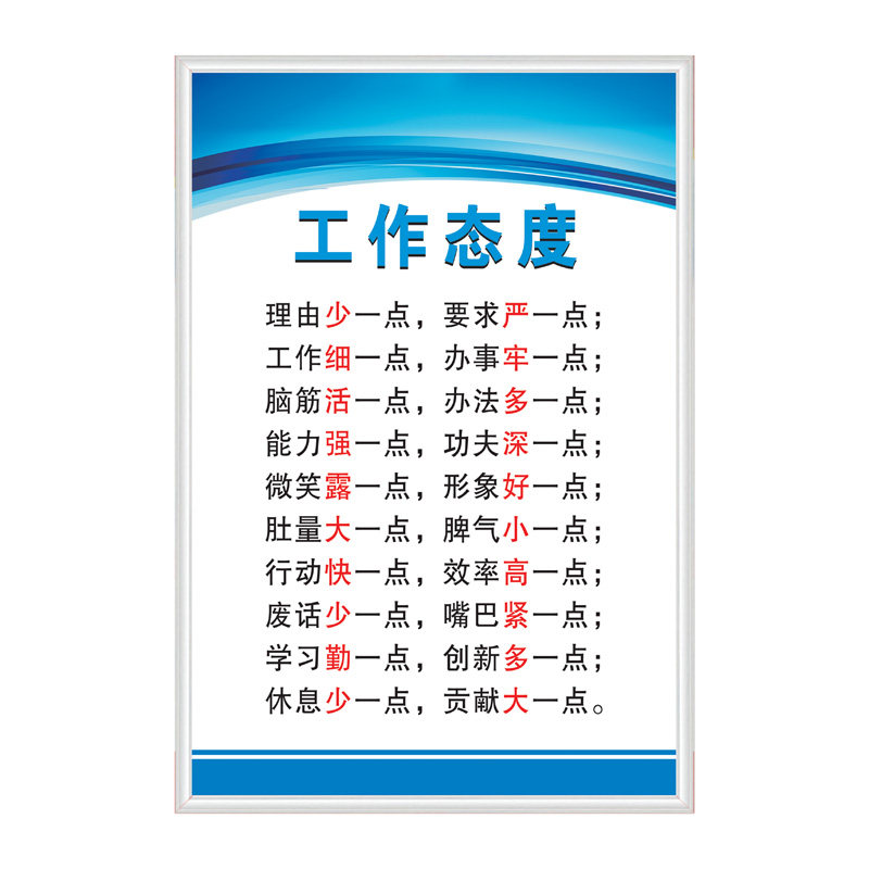 办公室企业文化标语牌工厂车间安全生产管理标识会议室公司励志员