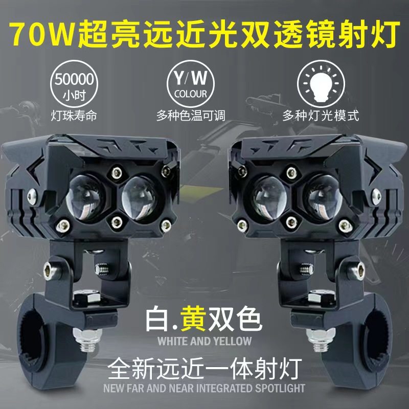 摩托车射灯强光灯双透镜铺路灯切线远近光一体超亮改装LED爆闪灯,摩托车/装备/配件,摩托车车灯,淘宝优惠券,粉丝福利购,淘宝优惠卷