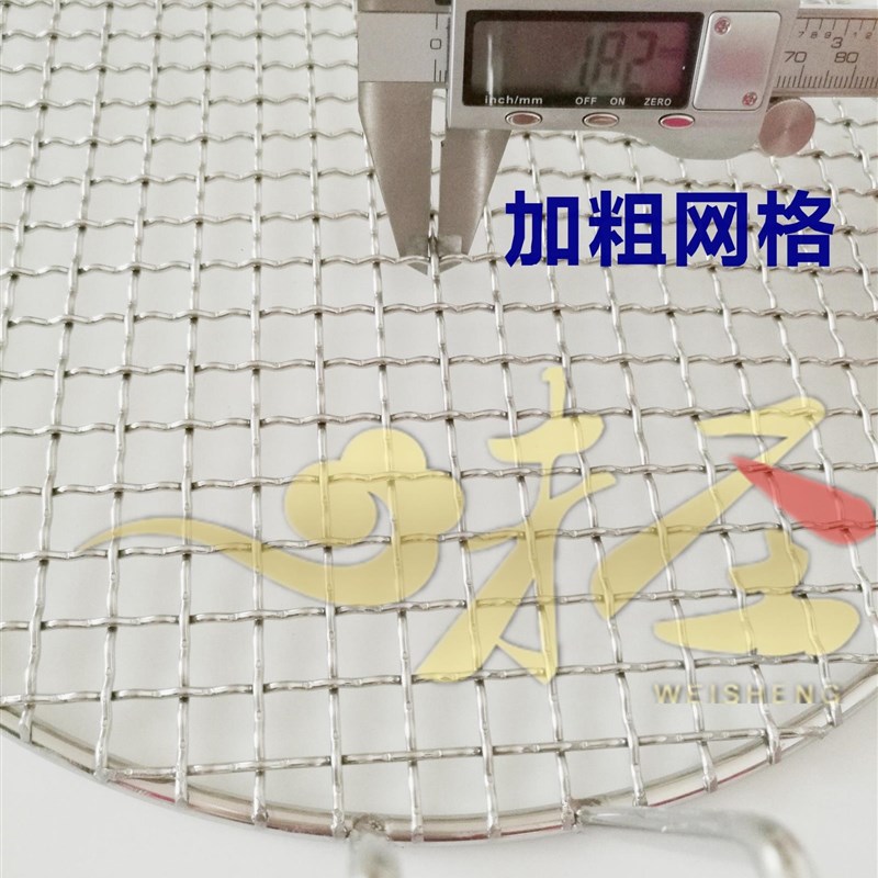 韩式 圆形碳烤炉 304加粗不锈钢带提手 十字烤肉网篦子烧烤用品