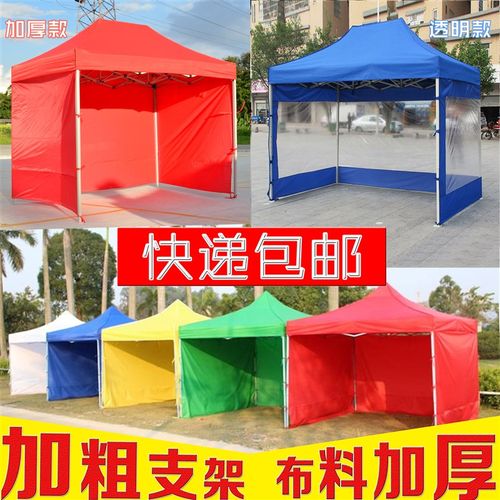 自动架户外折叠停车棚遮阳伞伸缩四脚摆摊蓬广告印字帐篷围布围栏