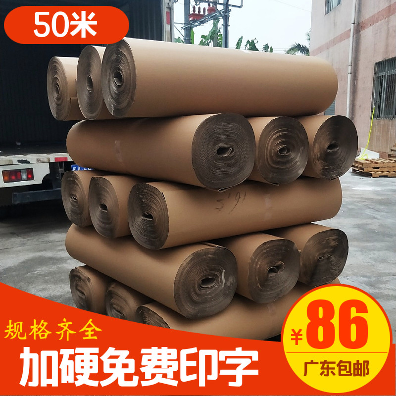 双层瓦楞纸皮50米多规格12米打包纸皮14米定制家具包装纸皮印字