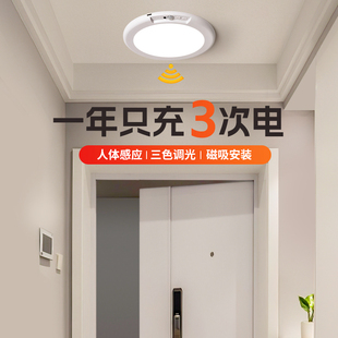 入户门自动感应灯磁吸充电吸顶灯进门口开门即亮高级免Z接线可调
