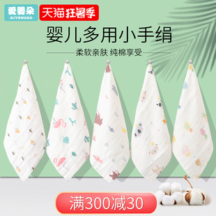 小手绢手帕婴儿正方形纯棉四方超软口水纱布儿童宝宝超柔手怕巾女