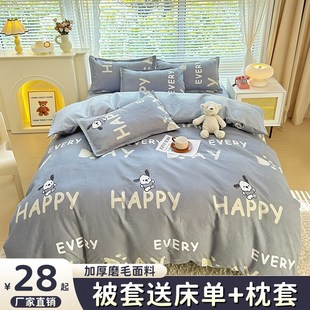 纯棉加厚磨毛被套150x200x230床D单单人两件1.5米单件100全棉被罩