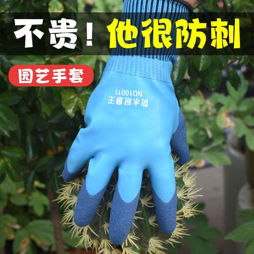园艺手套防刺防水花艺月季园林带爪园丁专用女士防滑拔草防扎保护