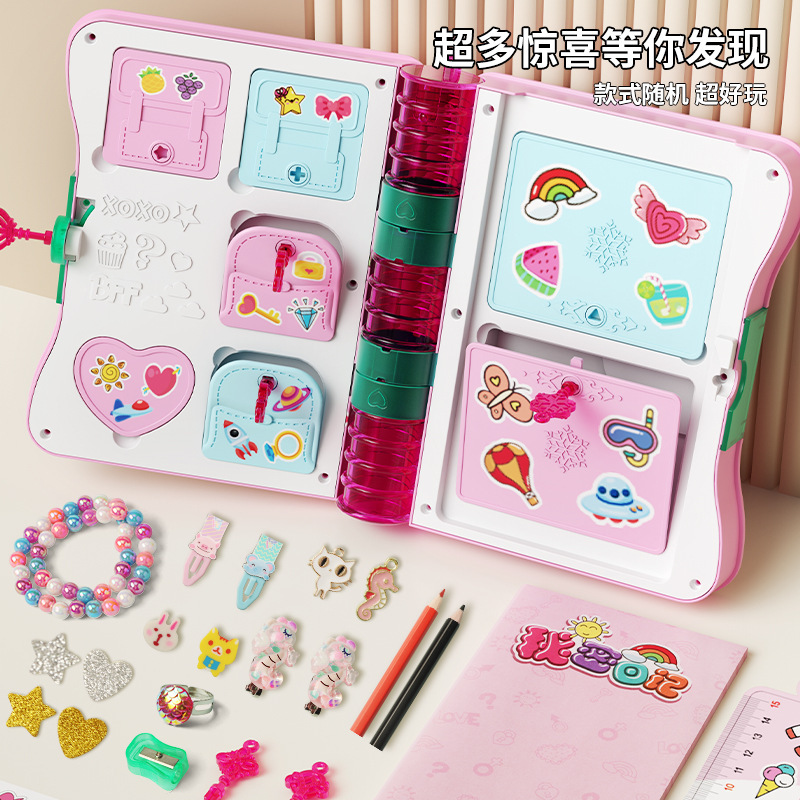 新魔法书惊喜百宝箱女孩公主日记儿童贴纸手账玩具生日六一节礼物