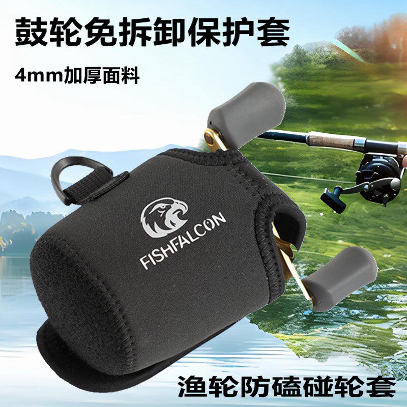 路亚鼓轮保护套水滴轮纺车轮包免拆渔轮保护袋渔轮收纳包保护配件