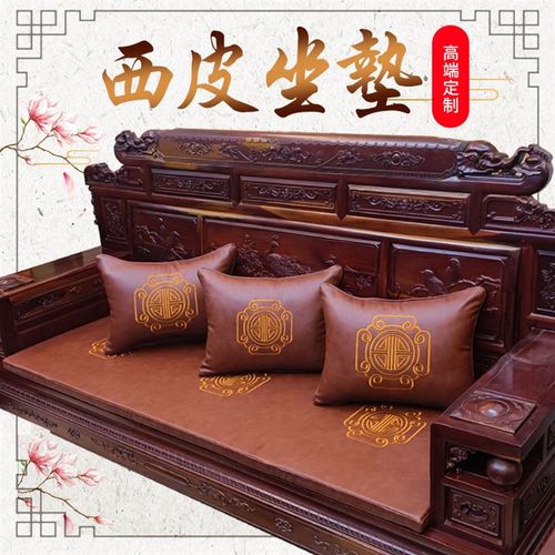 中式古典实木红木沙发海绵防滑防水西皮坐垫椅垫餐椅家用定制