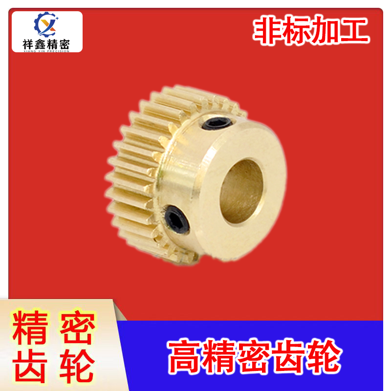 铜凸台1模50至82齿轮定制齿条滑块传动配件标准件渐开线圆柱DIY