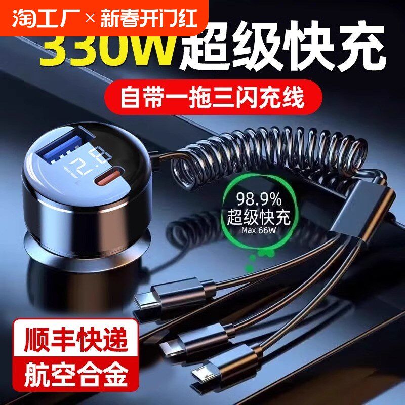 车载充电器线超级快充头手机点烟器转换插头一拖三车W充汽车用usb