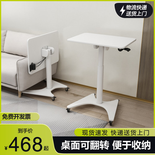 简约现代可移动办公升降桌家用卧室F床边桌学习电脑桌可折叠书桌