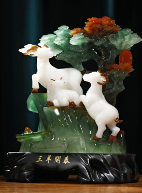 三羊开泰羊摆件客厅玄关办公室酒柜生肖羊装饰工艺品乔迁开业礼物
