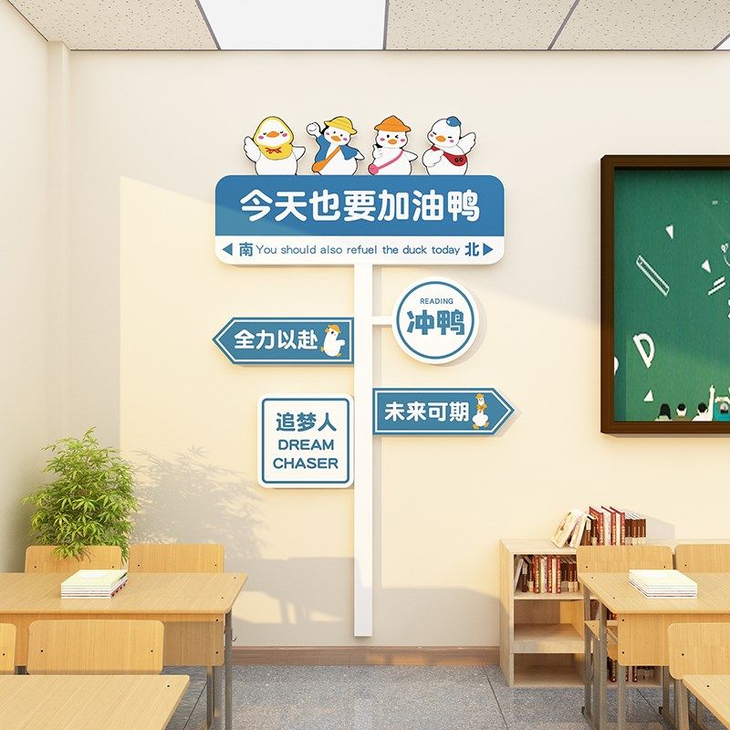 员工励志标语办公室氛围布置会议室墙面装饰公司形象背景企业文化