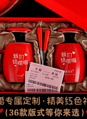 新婚红色水杯结婚杯子一对陶瓷情侣款马克杯喝水对杯W套装定制刻
