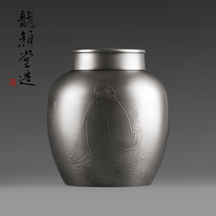 龍颜堂 降龙伏i虎 纯锡茶叶罐锡制存茶罐密封锡罐仿古做旧锡器茶