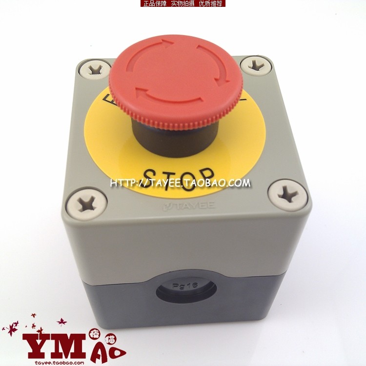 按钮控制盒按钮盒控制箱一孔按钮盒配急停按钮自锁按钮急停圈