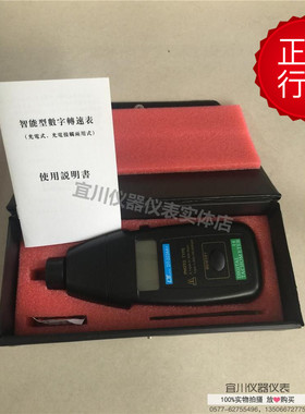 转速表DT-2234A+ 非接触式转速仪红外R转速表手持式光电