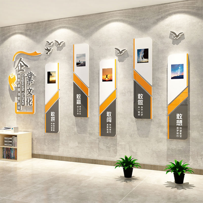 办公室墙面装饰会议室激励志标语贴企业文M化公司形象背景楼梯布