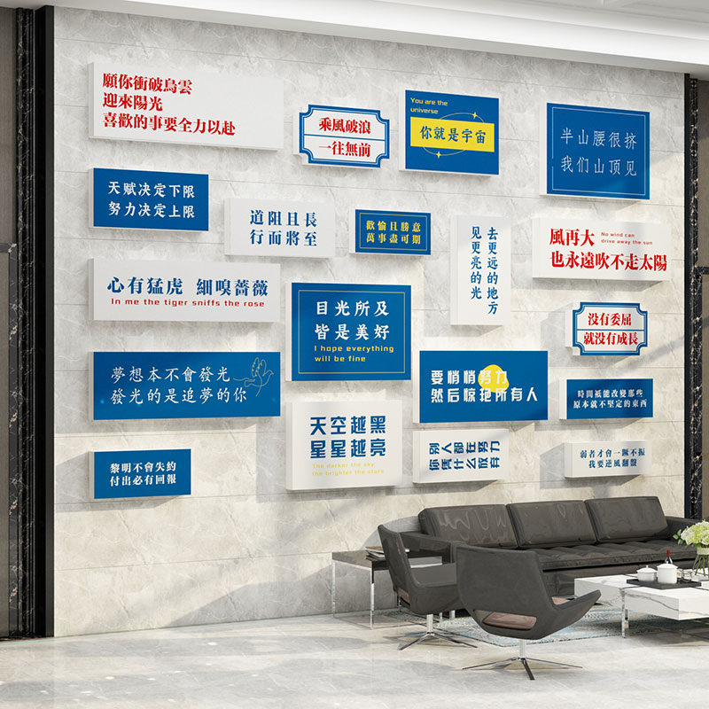 办公室楼梯墙面装饰企业文化会议背C景团队公司布置形象励志标语