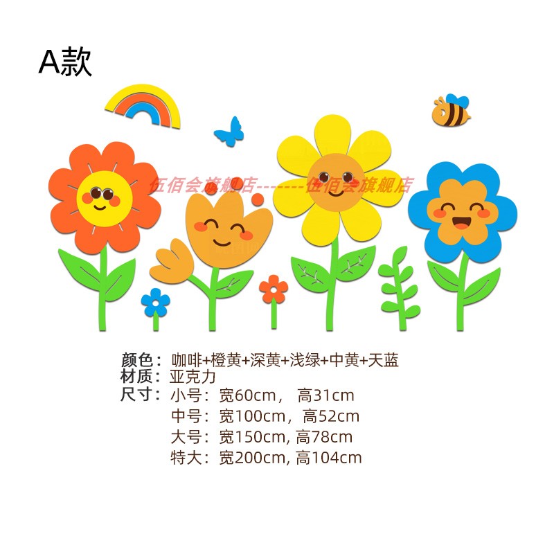 幼儿园走廊墙面环创主题墙贴成品装饰教室布置楼道楼梯卡通踢脚板
