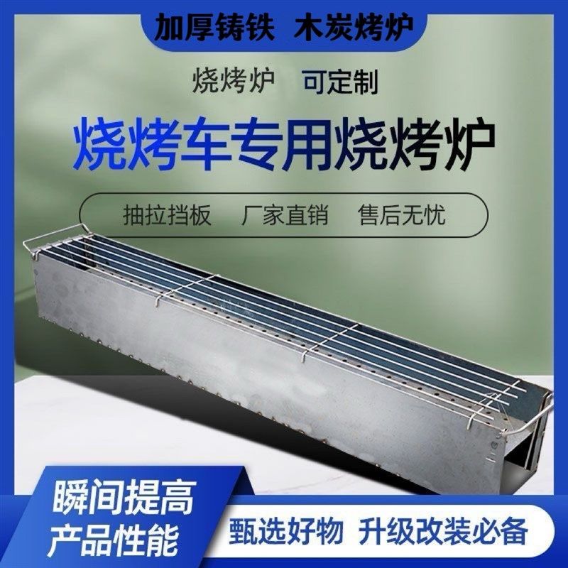 无烟烧烤车烧烤炉商用加厚老式木炭烧烤架炉家用烧烤车木炭炉