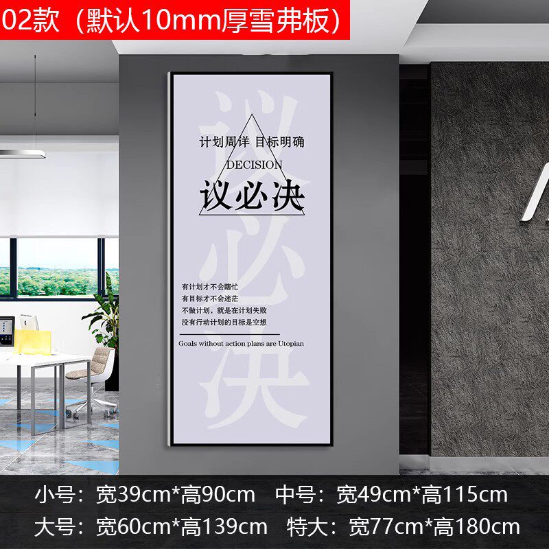 新款公司企业文化背景墙面装饰修办公室励志标语挂画会议室走廊楼