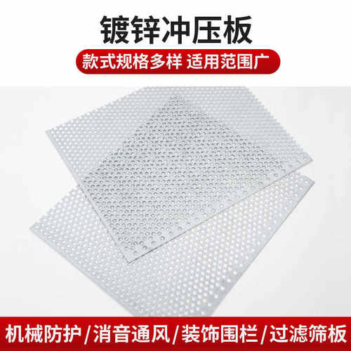 304不锈钢冲孔板1米x2米金属网筛板粉碎机筛网定制过滤散热网片