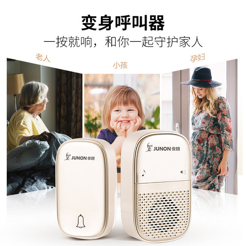 俊朗门铃无线家用免接线遥控智能电铃远距离老人呼叫器床头呼