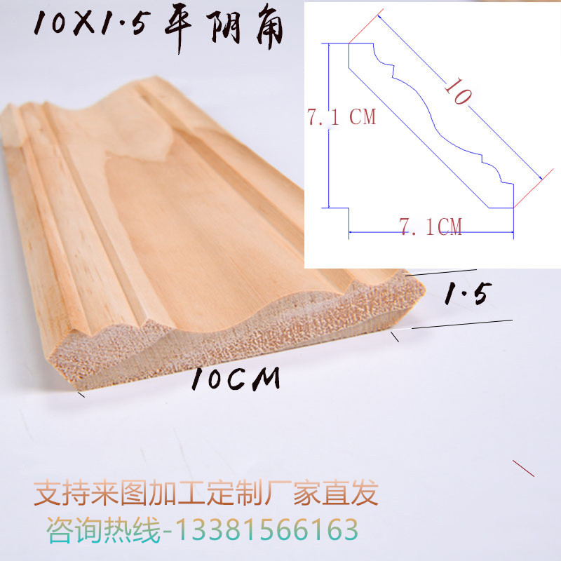 实木线条橱柜衣柜天花顶线装饰帽线中式吊顶棚线阴角线定制装饰木
