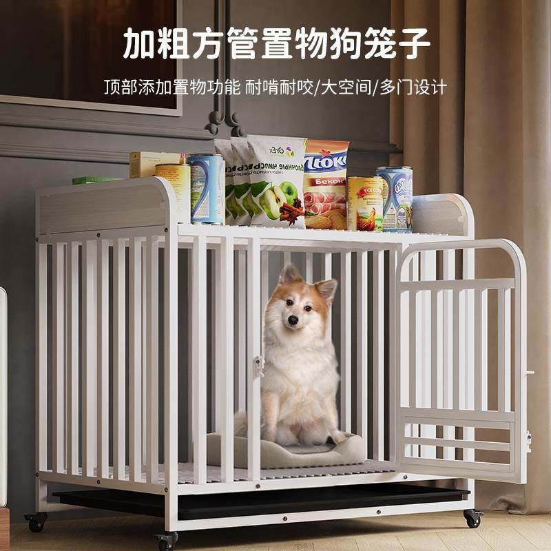 狗笼子中型犬小型犬室内带厕所分离泰迪柯基宠物狗窝大型狗屋
