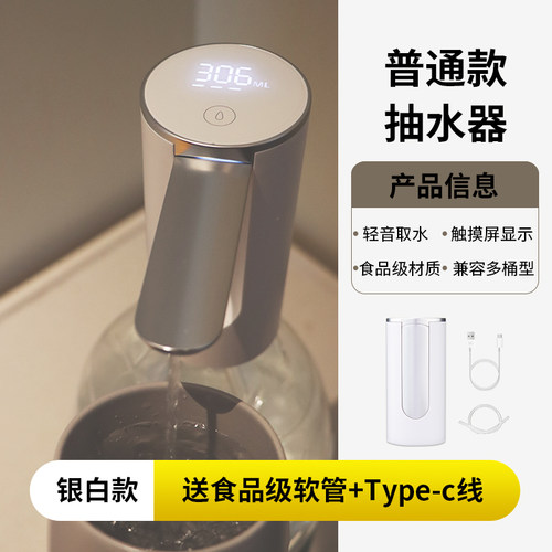 学恩大桶装水抽水器全自动压水器家用折叠矿泉R水饮水机电动上水