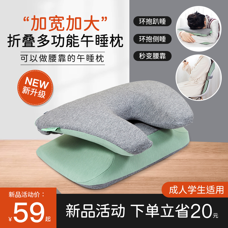 办公室午睡枕趴睡枕多功能折叠抱枕上班睡觉午休T神器护腰靠垫一