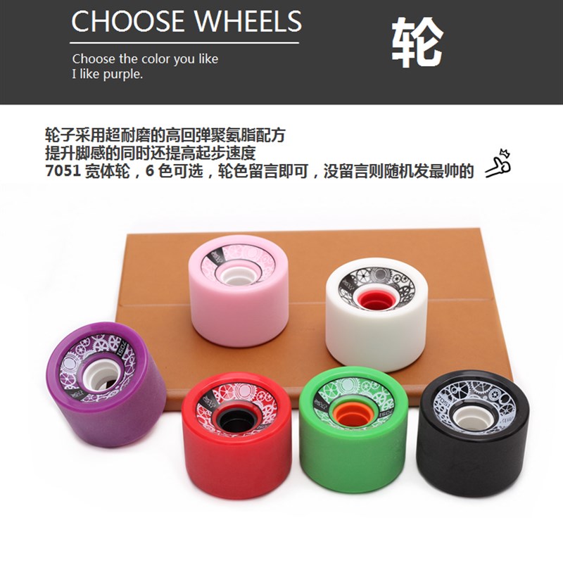 战翼高性能长板轮7t051公路轮超耐磨78A速降轮