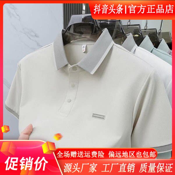 卡登鹿男装品质甄选经典无痕免烫抗皱短袖T恤凉感透气休闲POLO衫