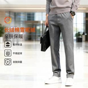 景河甄选冬季新款加绒男士精梳棉舒适长绒棉外穿直筒商务休闲长裤