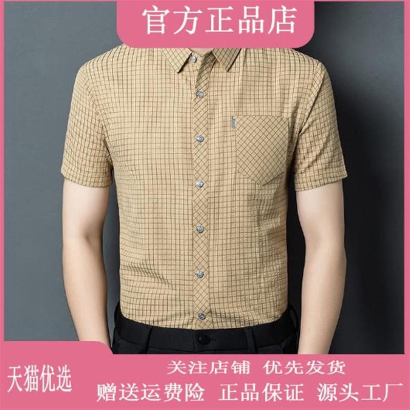 伯乐轻奢Amphelisia男格子泡泡棉短袖夏季新款免烫衬衫商务中老年
