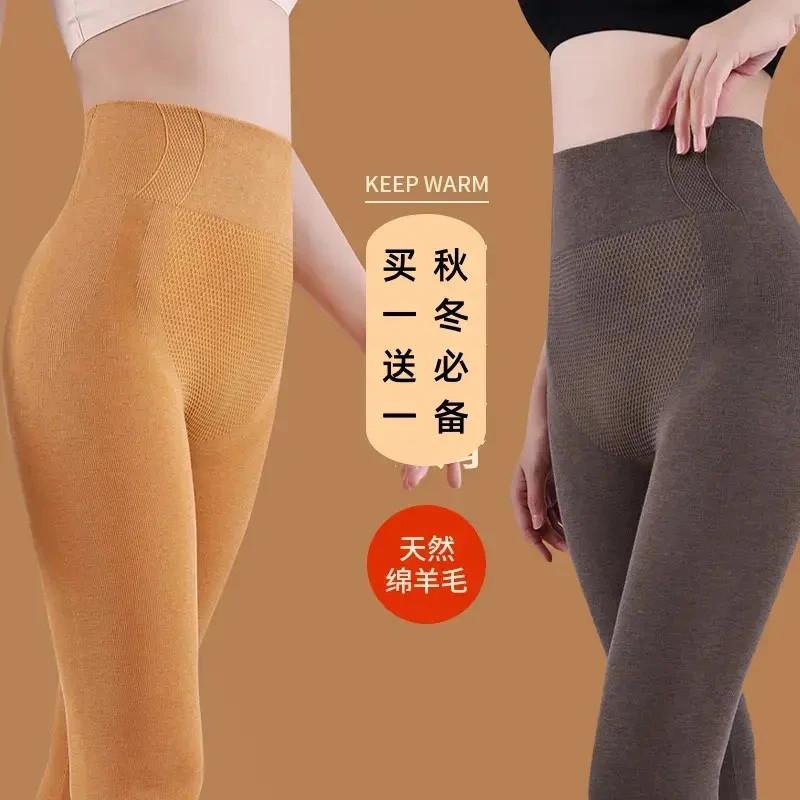 远域Yunyu买一送p一棉羊毛保暖打底裤内穿高腰显瘦无缝秋裤紧身