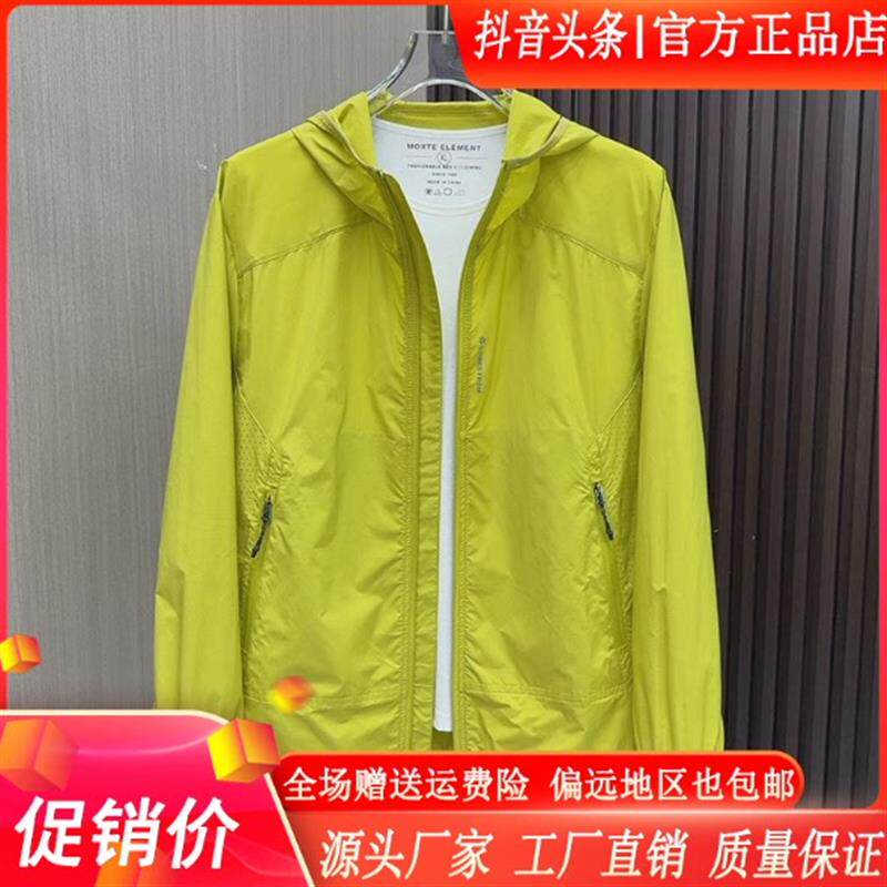 云枢优衣馆防晒服夏季男士UPF50防晒外套时尚户外单层薄款连帽