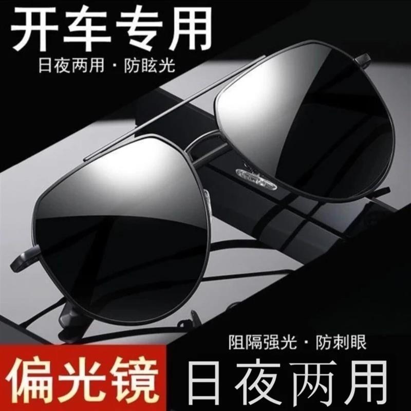桔利甄选2经典飞行员太阳镜高偏光驾驶钓鱼专用镜片防强光蛤蟆镜