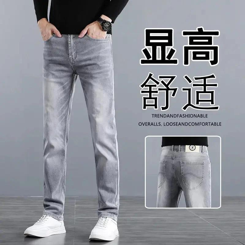 利永精选烟灰色牛仔裤男士2025新款修身直R筒弹力休闲百搭高端