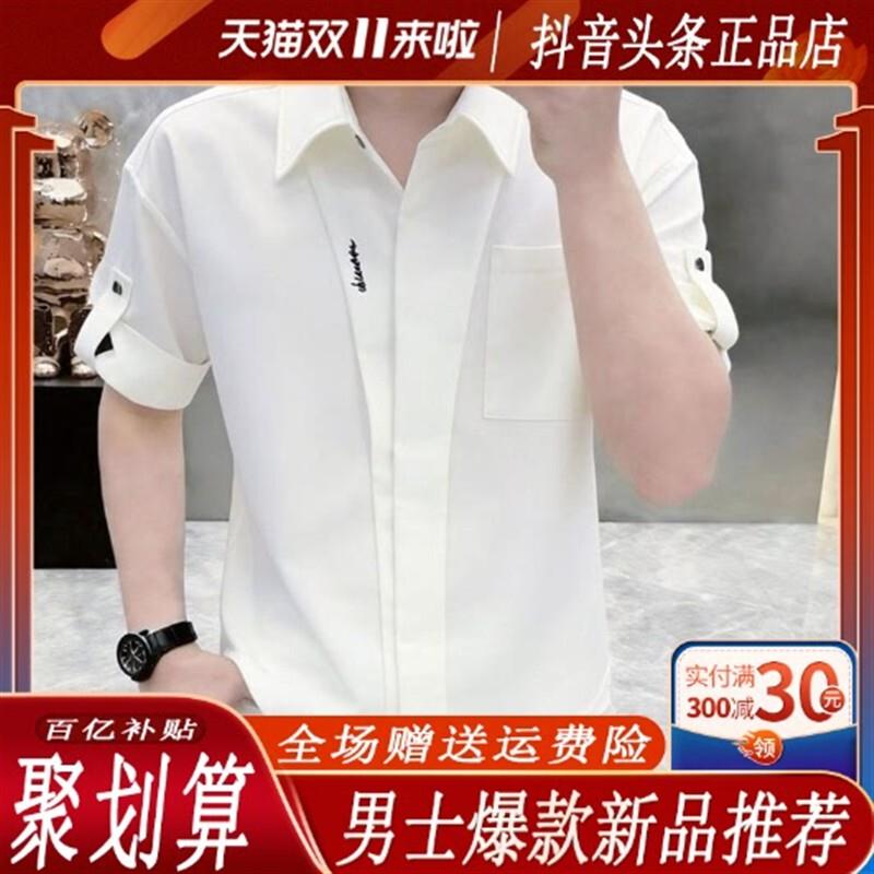 逸飞轻奢男装专柜2026夏季高级轻熟风短袖衬衫男韩系翻领衬衣白色