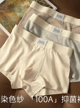 GHW臻选到手4条装秋冬新纯棉男士内裤抑菌底档短裤柔软奶油风透气