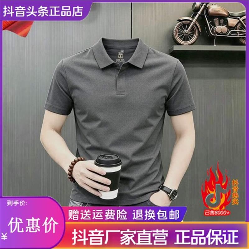 东俊轻奢男装店专柜正品2026男夏新款时尚短袖卫衣凉爽弹力POLO衫