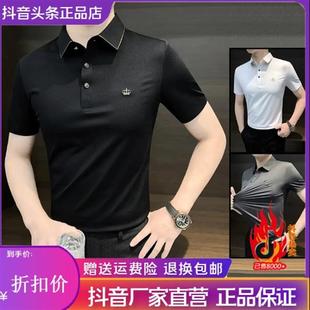 高级感刺绣男装 polo衫 时尚 冰丝修u身上档次男款 男装 圣罗 衣柜男士
