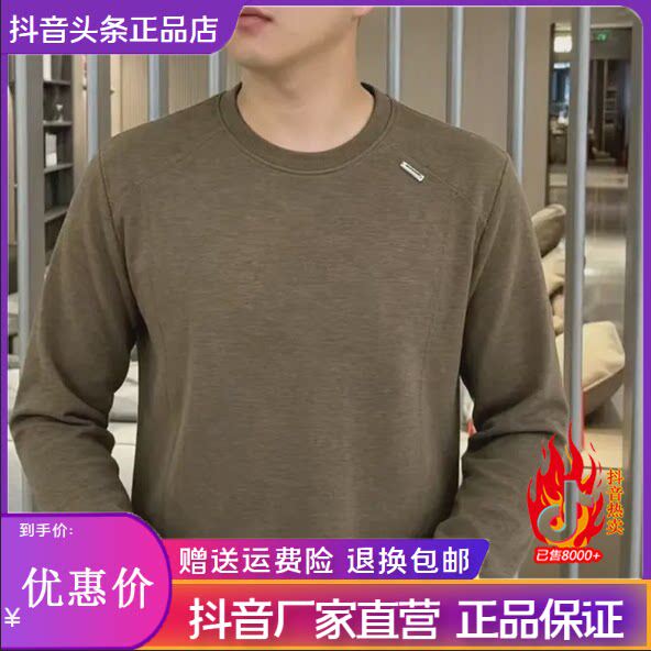 北嘉服饰轻奢质感2026秋冬厚料新款男士休闲圆领长袖亲肤柔软T恤